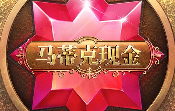 新爱体育